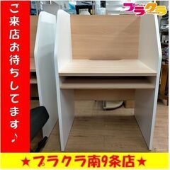 k69【表示価格より家具全品半額！！】　カード利用可能　パソコンデスク　送料B　家具　プラクラ南9条店　札幌