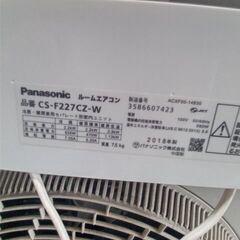 パナソニックエアコン6畳用2018年製 別館においてます