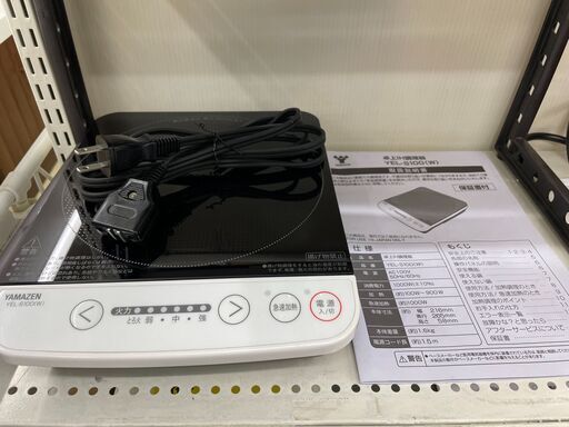 山善　YAMAZEN　IH調理器　YEL-S100(W) ホワイト　2019年製　取扱説明書付