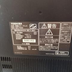 32インチTV差し上げます