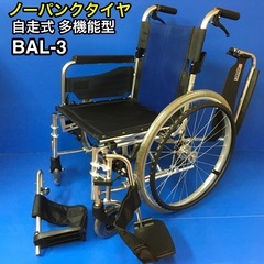 BAL-2。MIKI。ノーパンクタイヤ。京都受け渡し3.000円OFF！。 車椅子 ミキ bal-2」の人気商品一覧 | 安い商品を通販サイトから