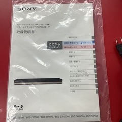 SONY ソニー　Blu-ray / DVDディスクレコーダー　BDZ-ZW550 2018年製　の画像