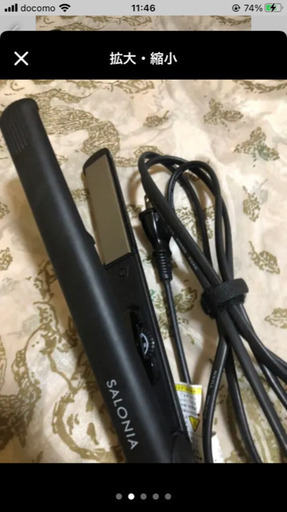 SALONIAストレートアイロン