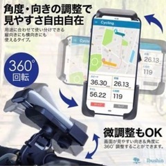 【新品】スマホ　ホルダー　自転車　バイク　ベビーカー　簡単　　360度回転の画像