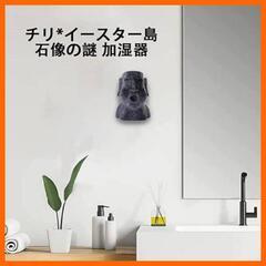卓上　アロマ加湿器 アロマディフューザー 壁掛け式可 加湿器 200ml  車加湿器 USB電源の画像