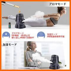 卓上　アロマ加湿器 アロマディフューザー 壁掛け式可 加湿器 200ml  車加湿器 USB電源の画像
