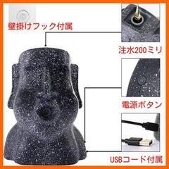 卓上　アロマ加湿器 アロマディフューザー 壁掛け式可 加湿器 200ml  車加湿器 USB電源の画像