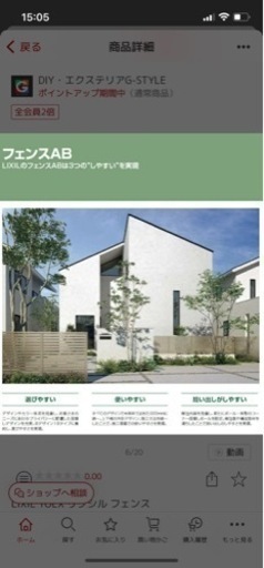 リクシル目隠しフェンスt-12