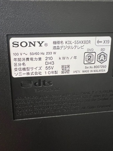 ソニー 液晶テレビ 55インチ HDD録画機能内蔵 BD DVD視聴 