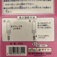 【お話し中】新品　なわとび　ラメ入り　ピンクの画像