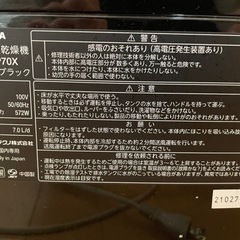 		【ジャンク品】東芝 除湿乾燥機（デシカント方式)RAD-DP70Xの画像