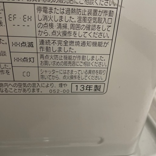 コロナ石油ファンヒーター　高出力　