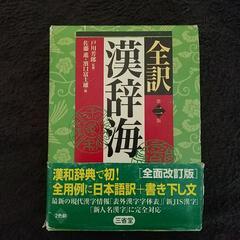 高校生向け辞書　無料！の画像