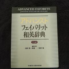 高校生向け辞書　無料！の画像