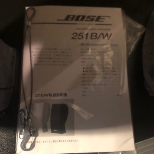 【受付再開】BOSE 251B 新品未開封