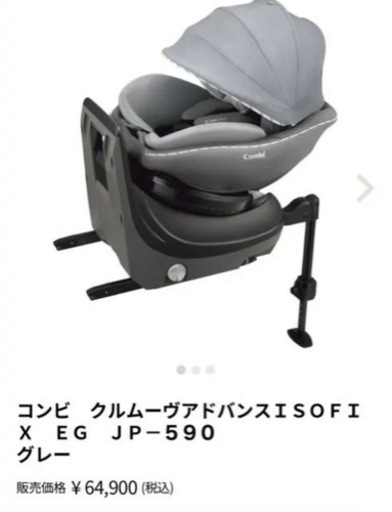 新品同様　一ヶ月使用(週一度)combi  カーシート