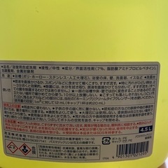 バスマジックリン　4.5Lの画像