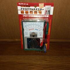 アナログマルチテスター　新品