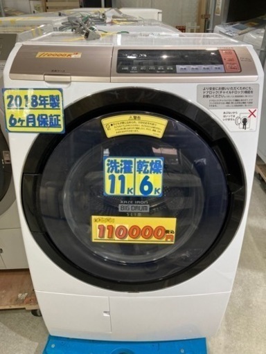 【HITACHI/BD-SV110B】洗濯11k乾燥6k2018年製6ヶ月保証【管理番号81511】