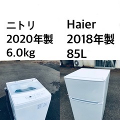 ★⭐️送料・設置無料★  高年式✨★家電セット 冷蔵庫・洗濯機 2点セット