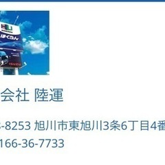 ４トン、大型ドライバー募集！未経験、免許取得支援制度あり月30万円も可能の画像