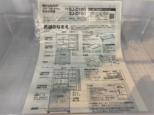 【愛品館八千代店】保証充実SHARP2021年製152L2ドア冷凍冷蔵庫SJ-D15G