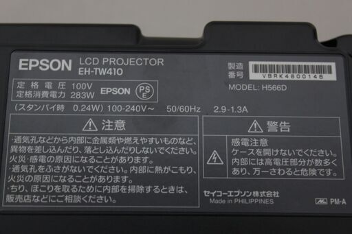EPSON/LCDプロジェクター/EH-TW410 ④