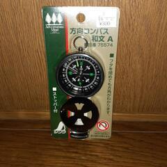 シンワ　方向コンパス　和文　新品