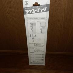 デンコーマック　ベルト掛けできる　新品の画像