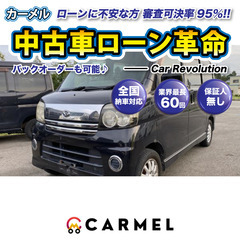 ☆ご成約☆ 安心の12ヶ月保証　距離無制限　　自社ローン中古車販...