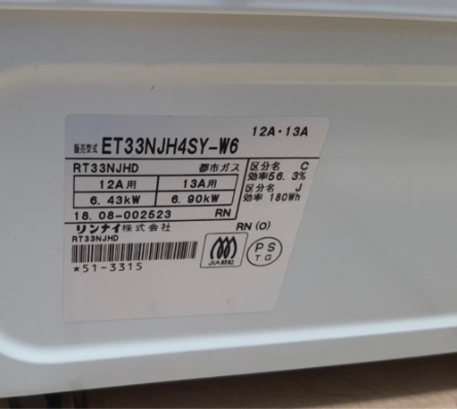 【美品】リンナイ Rinnai ガスコンロ 都市ガス ガステーブル