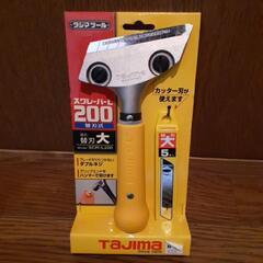 スクレーパーL 200　新品