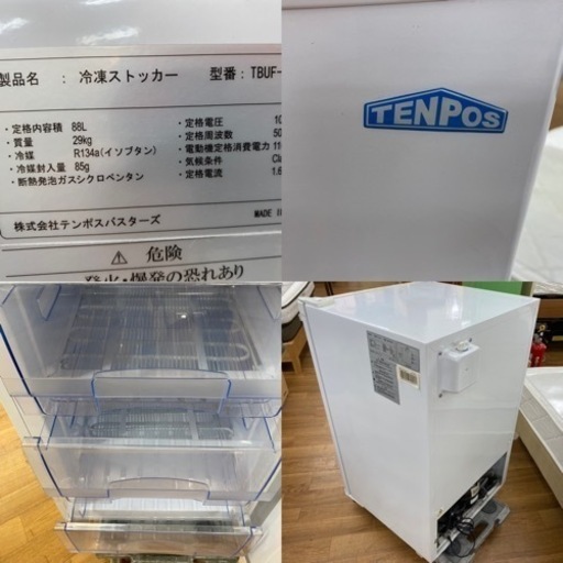 I695 ★ TENPOS 冷凍ストッカー (88L・右開き) 1ドア 2016年製 ⭐動作確認済 ⭐クリーニング済