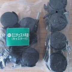 キャスター　双輪　２種