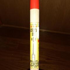 四方錐　キリ　新品の画像