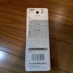 トップ　コインドライバー　新品の画像