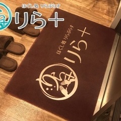 ㊗️2周年㊗️りらぷらす空港通り店 - ボディケア