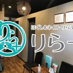 ㊗️2周年㊗️りらぷらす空港通り店 - 松山市