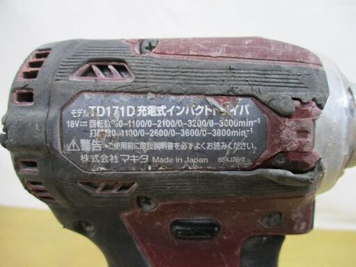 マキタ 18V 充電式インパクトドライバ TD171D バッテリー付 6.0Ah makita 電動工具 DIY 札幌市 中央区
