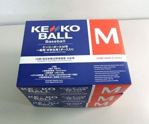 未使用品 KENKO 軟式ボール ケンコーボールM号 M球 公認球 一般用・中学生用 まとめて 3ダース 36球セット 軟式野球 ☆ 