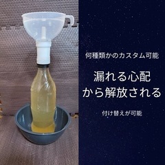 ゾウリムシ分離器　ロート付き【メダカ飼育】の画像