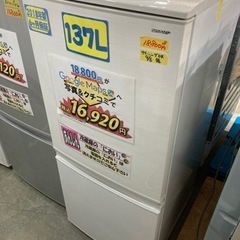 【SHARP】137L2018年製6ヶ月保証【管理番号81511】