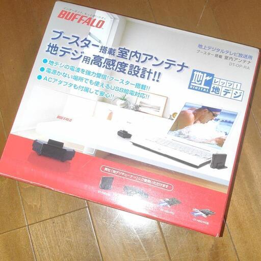 地デジ室内アンテナ　BUFFALO DT-OP-RA