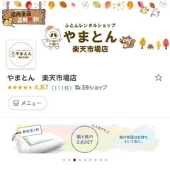 【急募】ネットショップの受注事務　フルタイム　アルバイト募集の画像