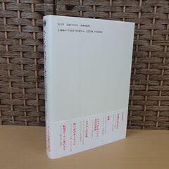 晶文社 ヘミングウェイ キューバの日々 ノルベルト・フエンテス 宮下嶺夫訳 古本 札幌市 白石区の画像