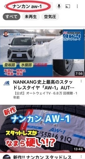 ８０ノアにて使用していました！　195/65R15 PCD114.3