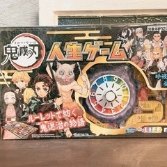 【新品未開封】鬼滅の刃 人生ゲーム