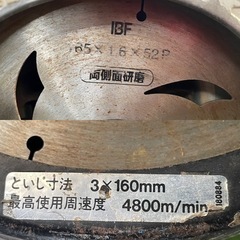 MAKITA マキタ 6型 マルノコ 丸ノコ165mm 5606BAの画像