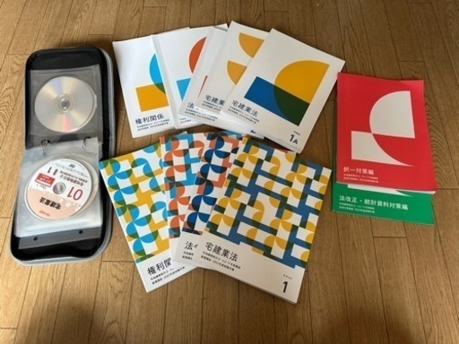 フォーサイト　宅建　2022年版　DVD付き