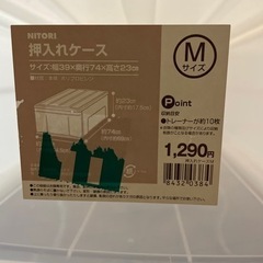 NITORI 押入れケース２個セットの画像